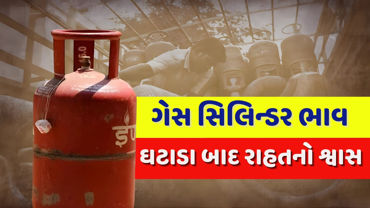 LPG Cylinder Price Cut