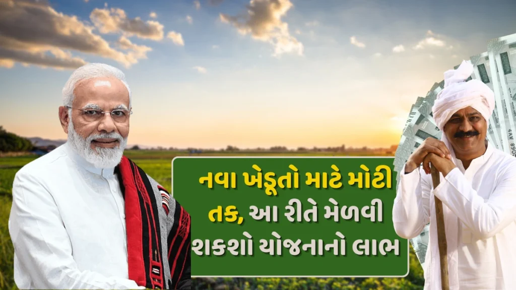 PM Kisan 21st Installment