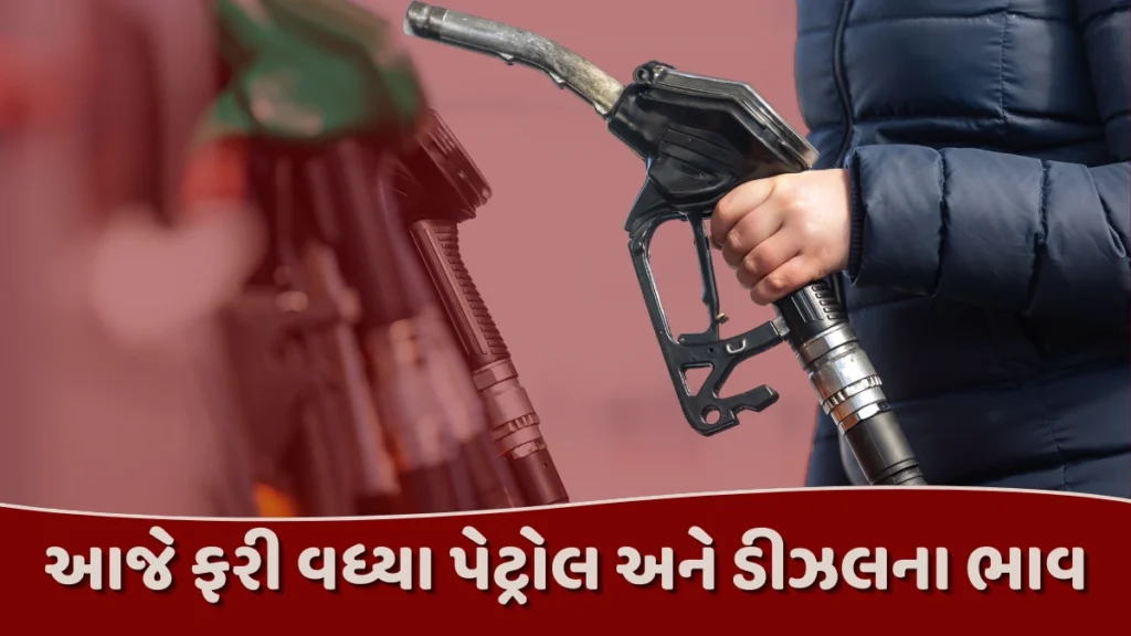 Petrol Diesel Price
